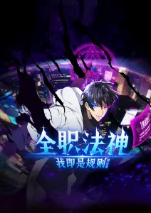 星轨少年 青春科幻动漫免费在线观看